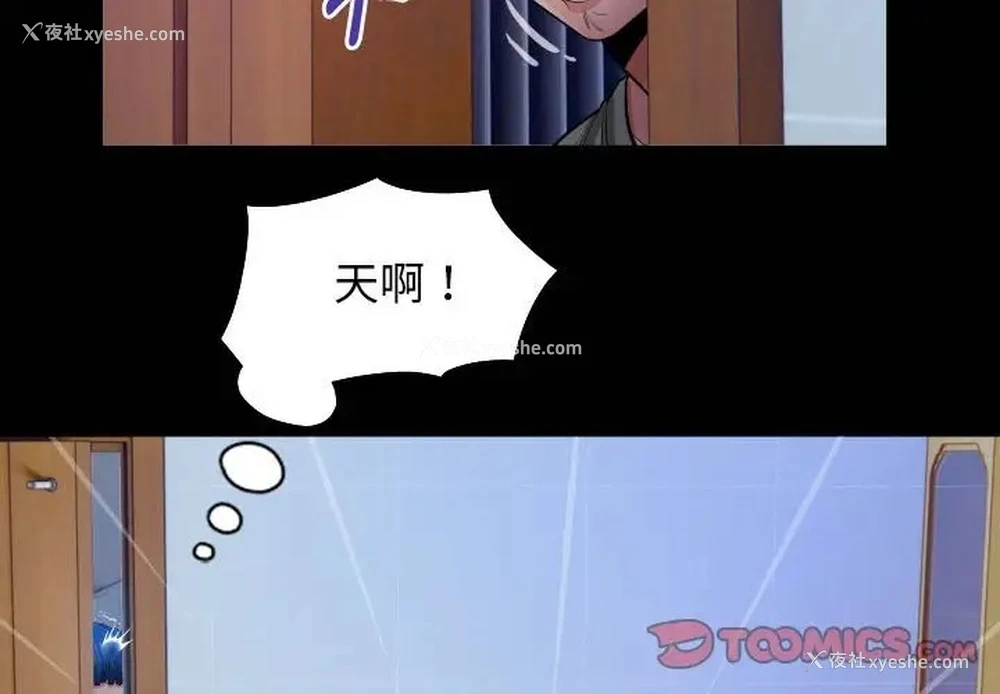 2P - 私密的牵绊