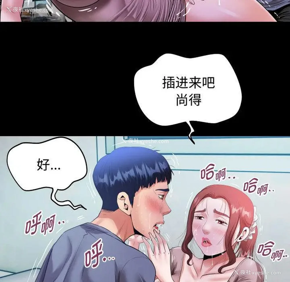 103P - 私密的牵绊