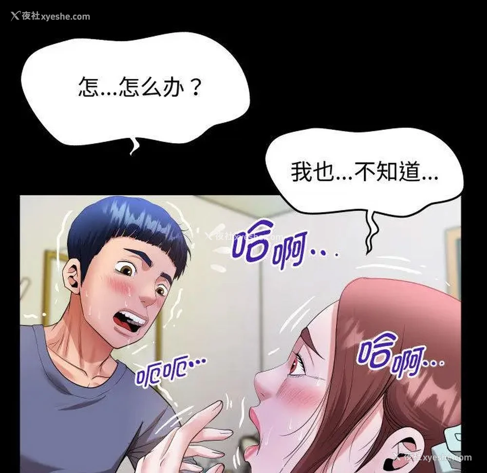 113P - 私密的牵绊