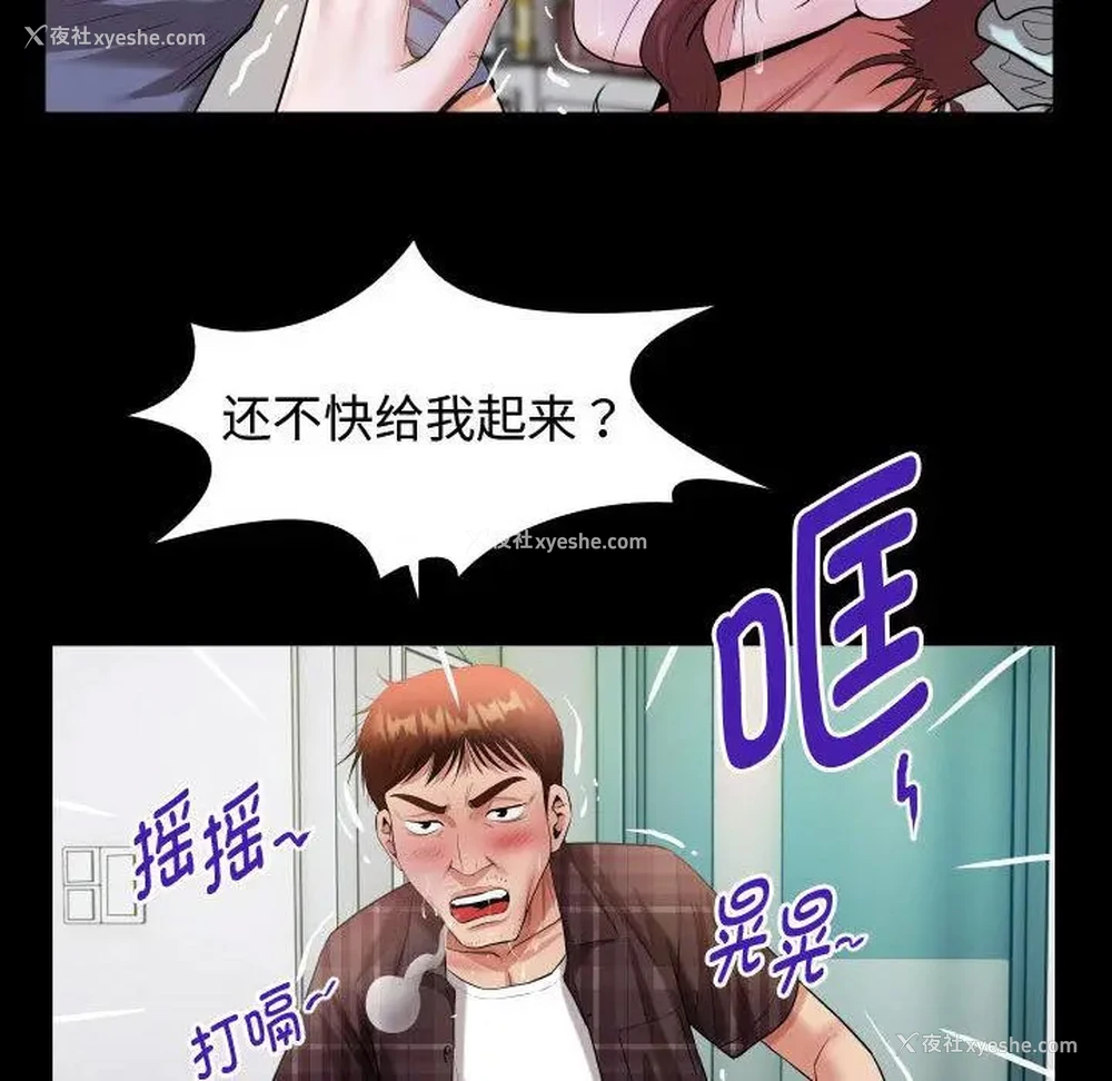 114P - 私密的牵绊