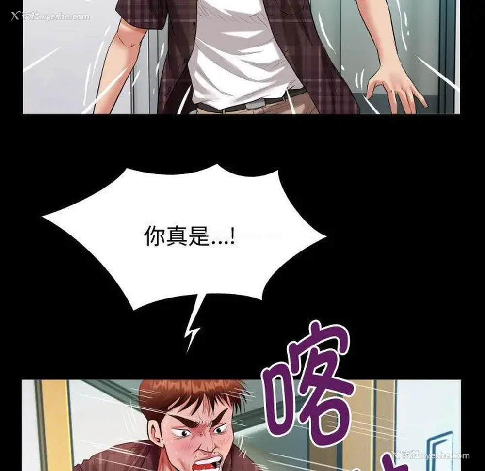 115P - 私密的牵绊
