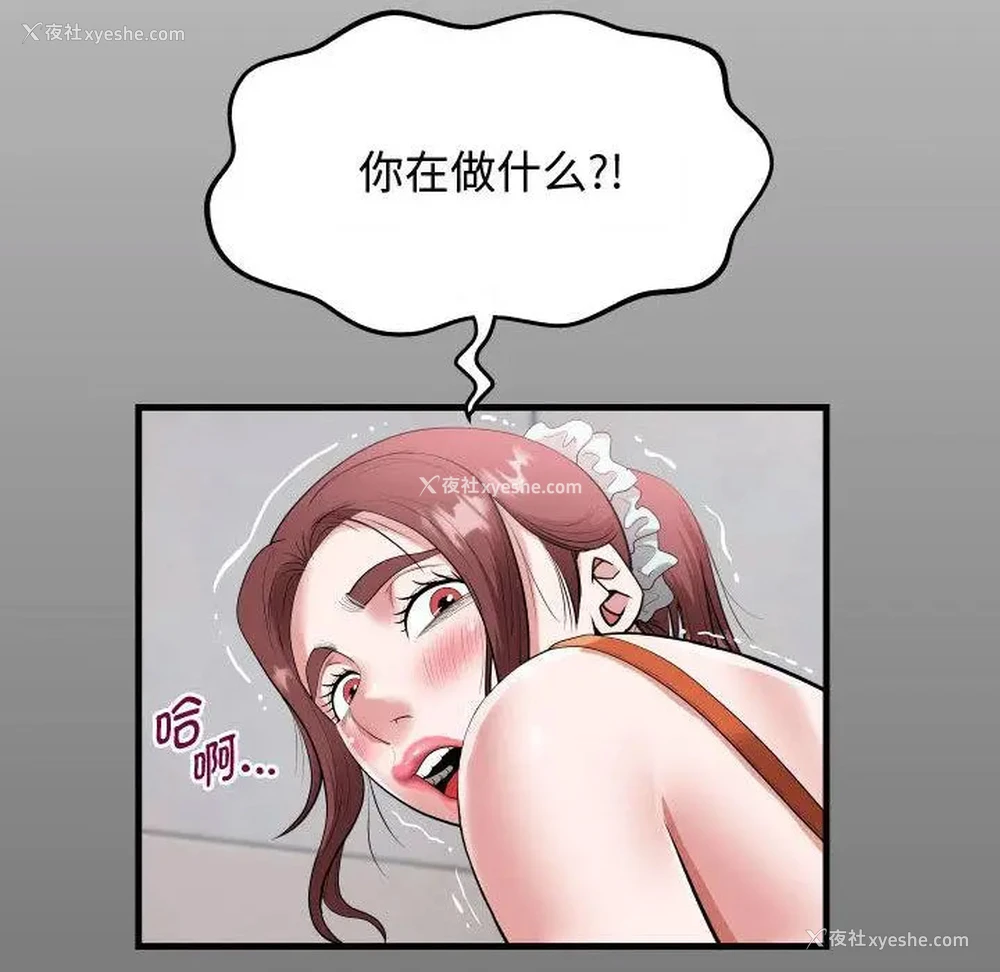 14P - 私密的牵绊