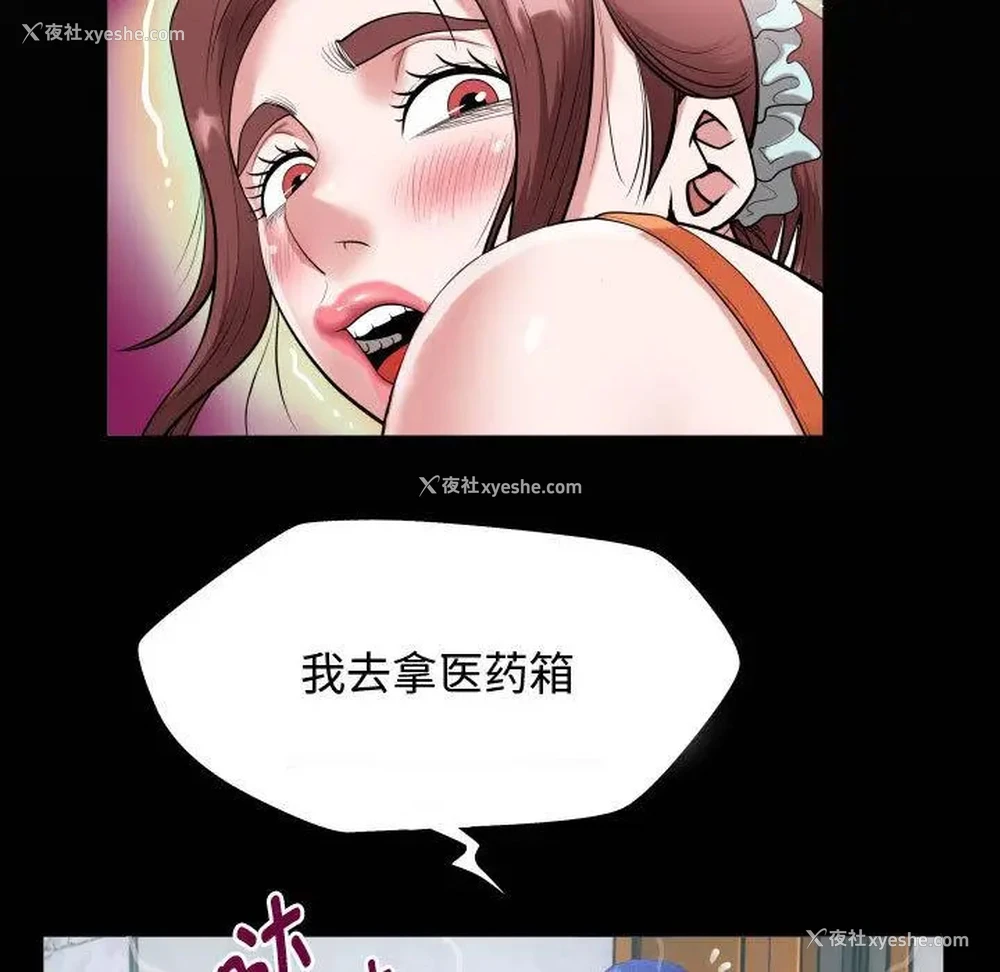 19P - 私密的牵绊