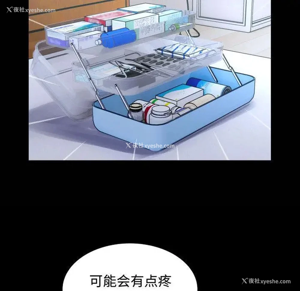 22P - 私密的牵绊