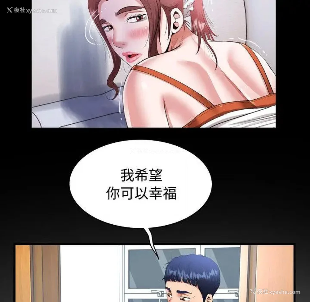 28P - 私密的牵绊