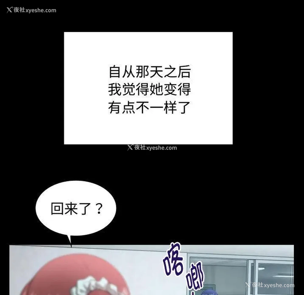 49P - 私密的牵绊