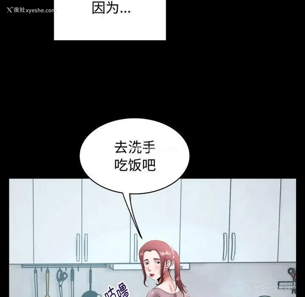 51P - 私密的牵绊