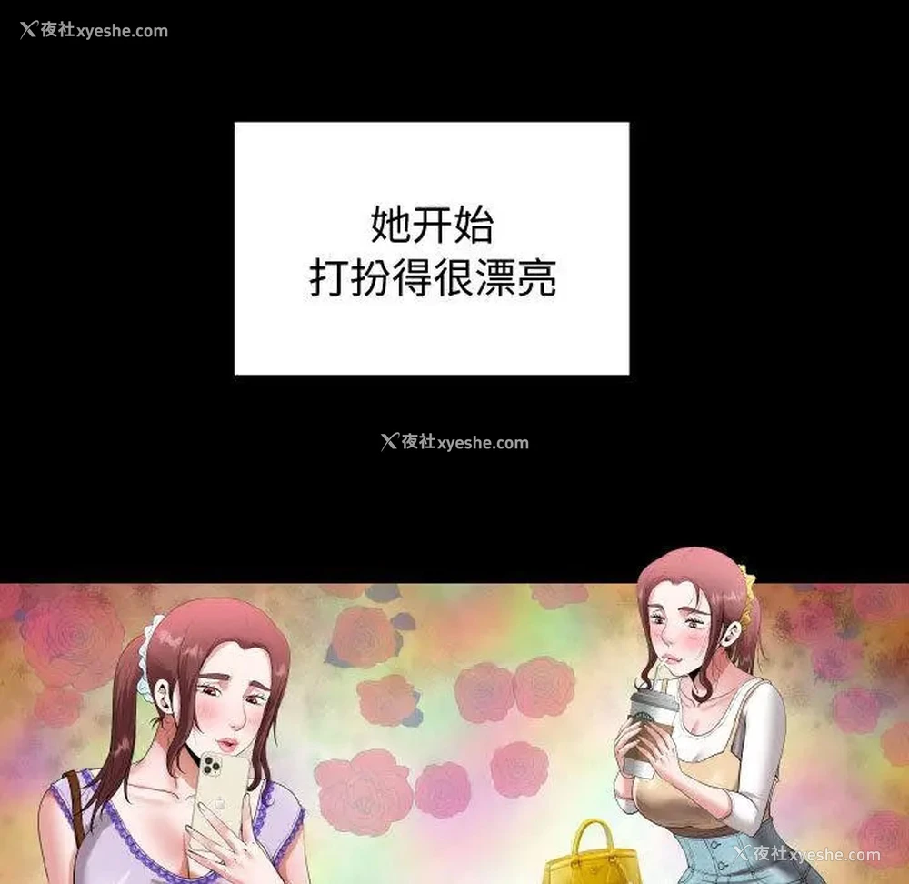 53P - 私密的牵绊