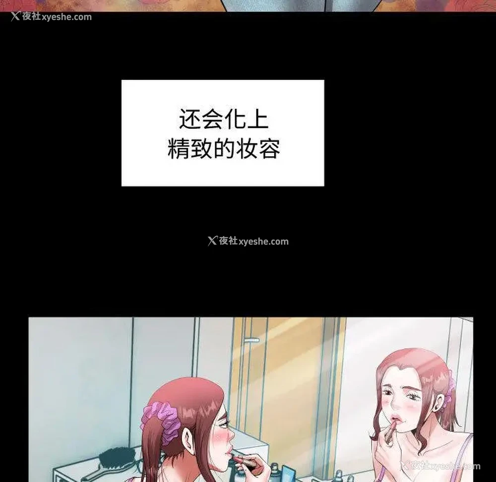 55P - 私密的牵绊