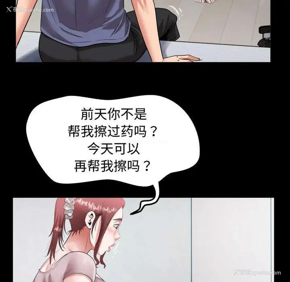 70P - 私密的牵绊