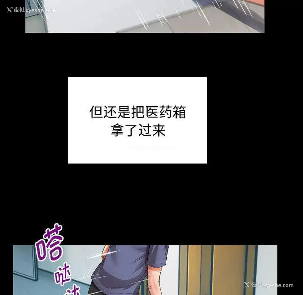 74P - 私密的牵绊