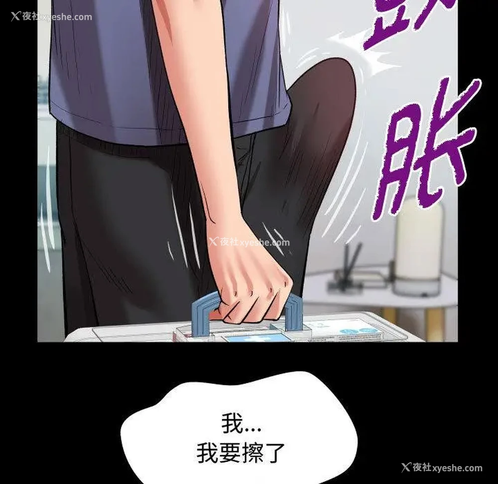 81P - 私密的牵绊