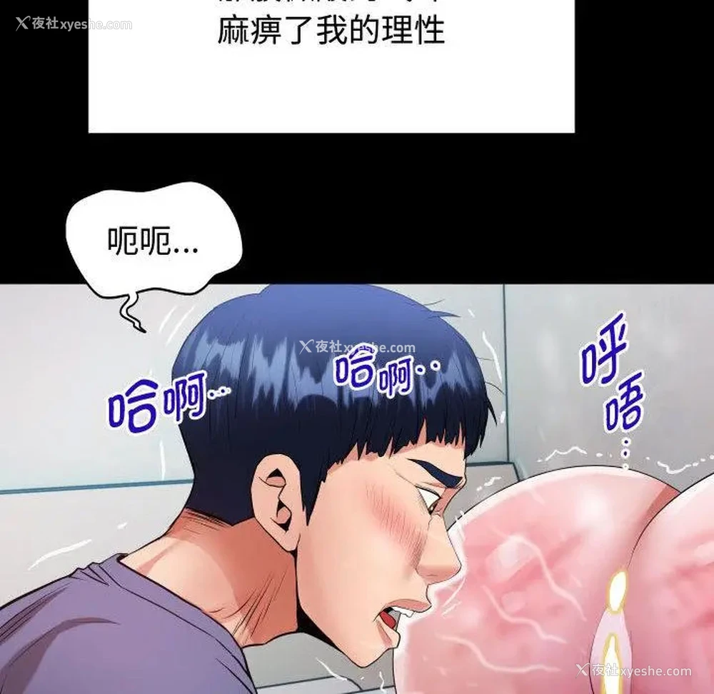 88P - 私密的牵绊