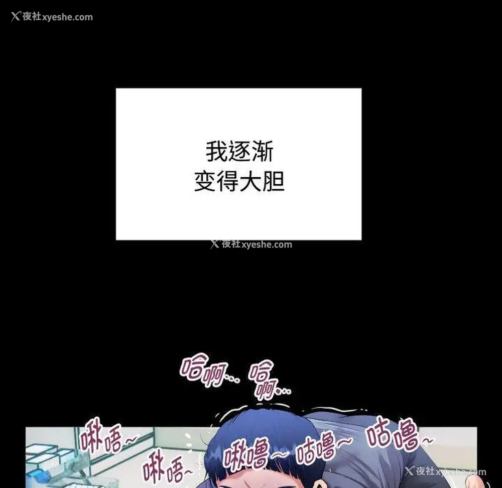 94P - 私密的牵绊
