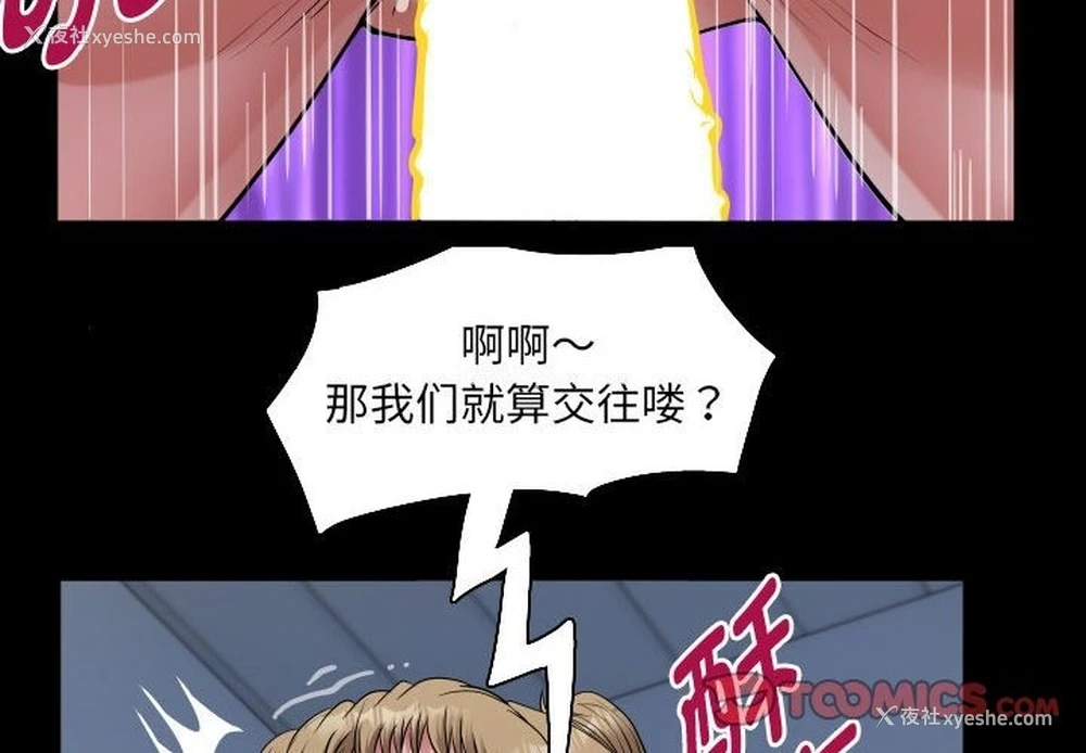 2P - 私密的牵绊