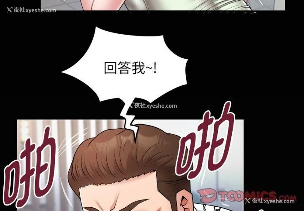 2P - 私密的牵绊