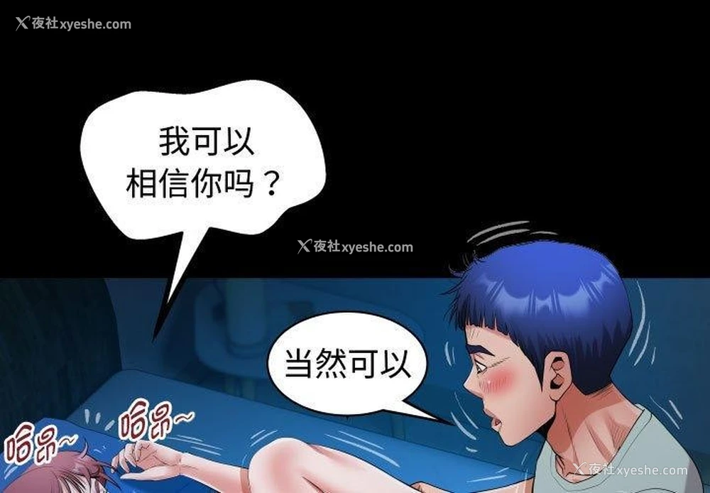 1P - 私密的牵绊