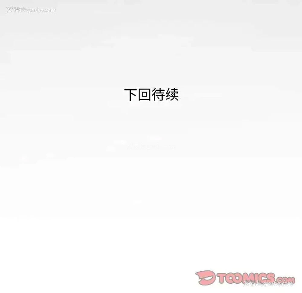 101P - 私密的牵绊