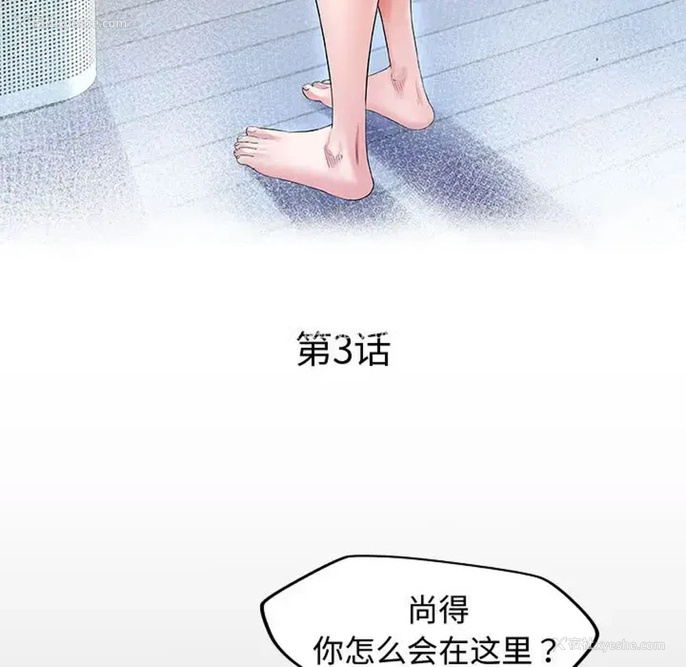 12P - 私密的牵绊