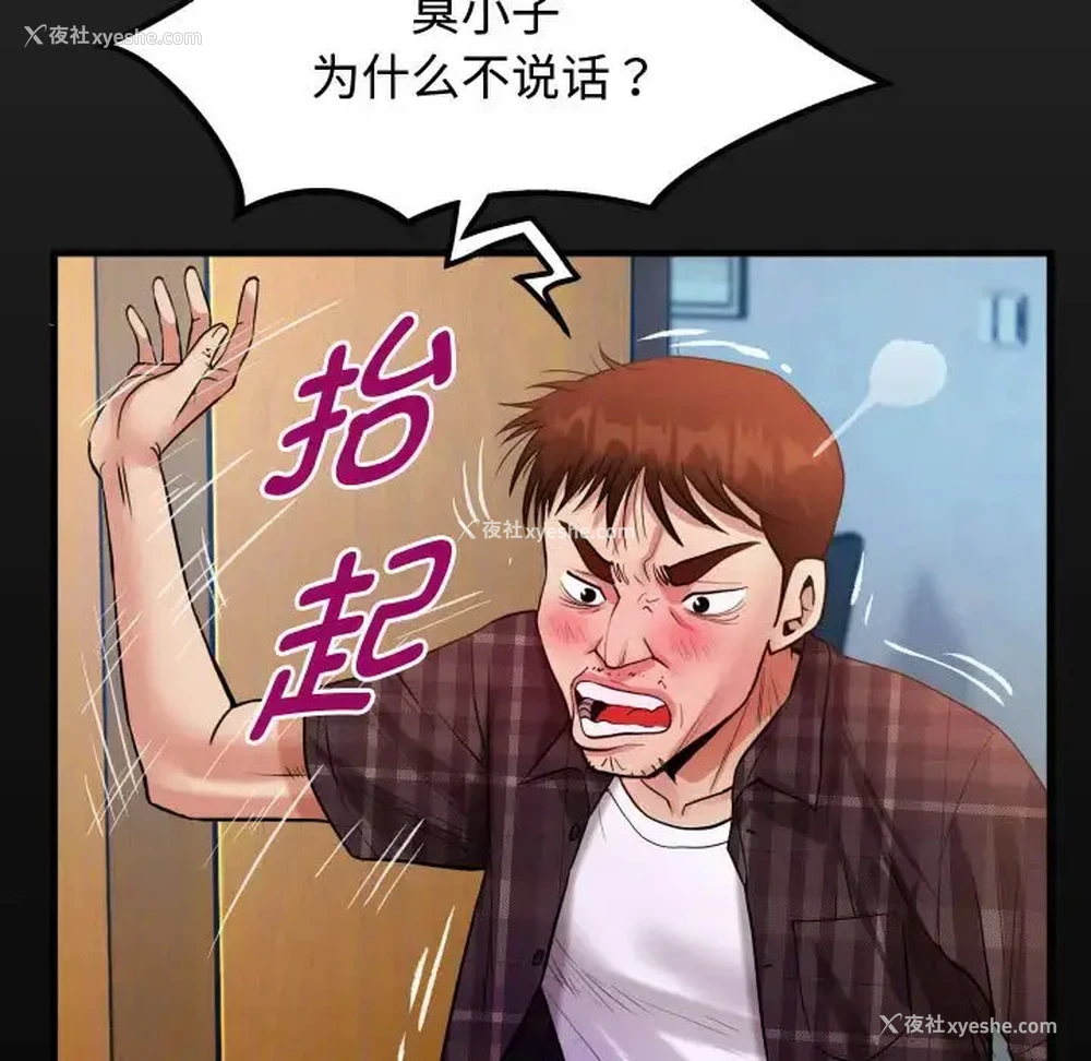 17P - 私密的牵绊