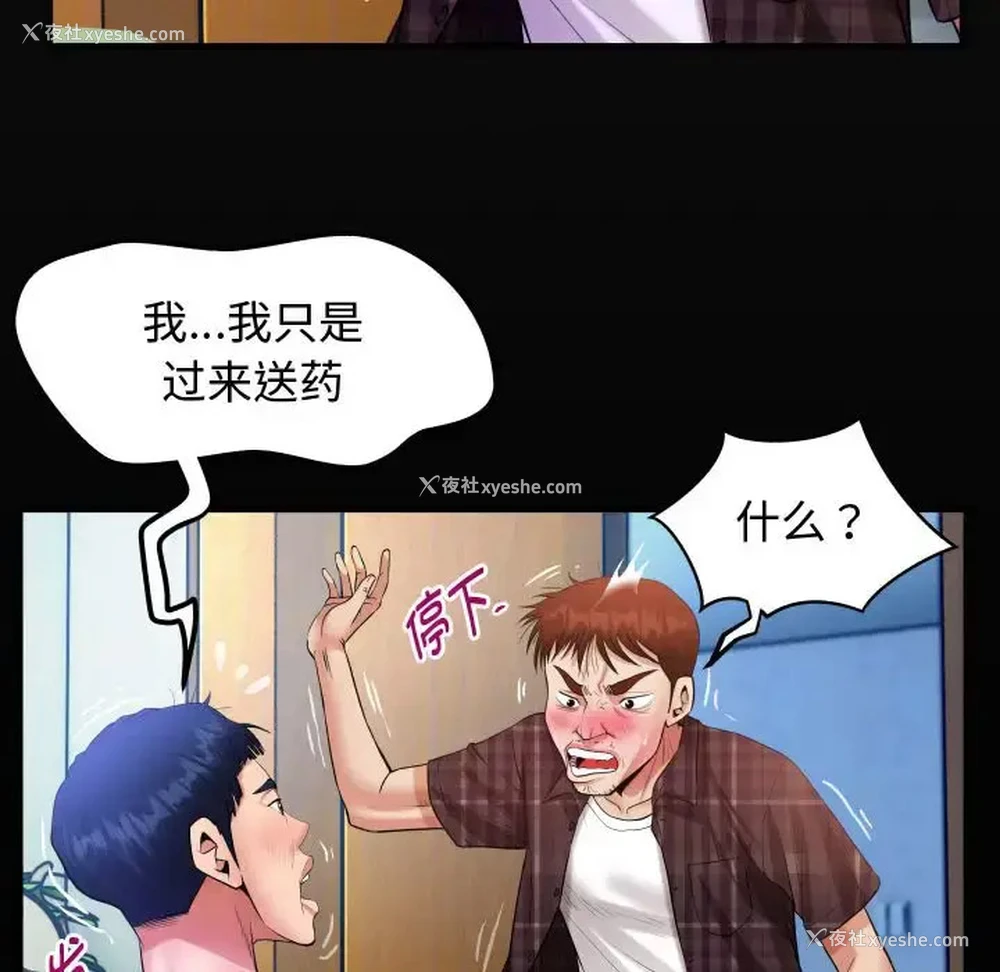 18P - 私密的牵绊