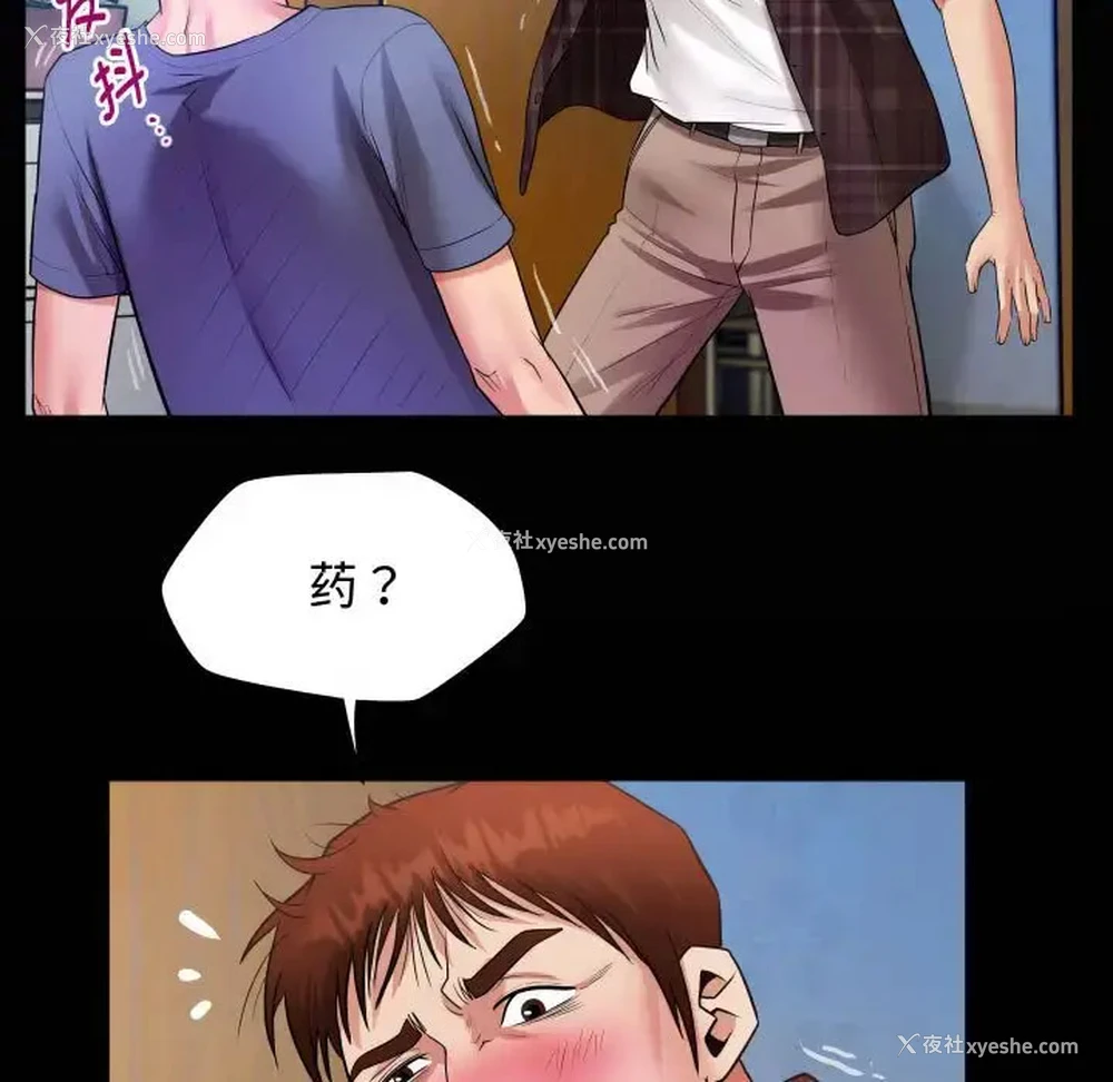 19P - 私密的牵绊