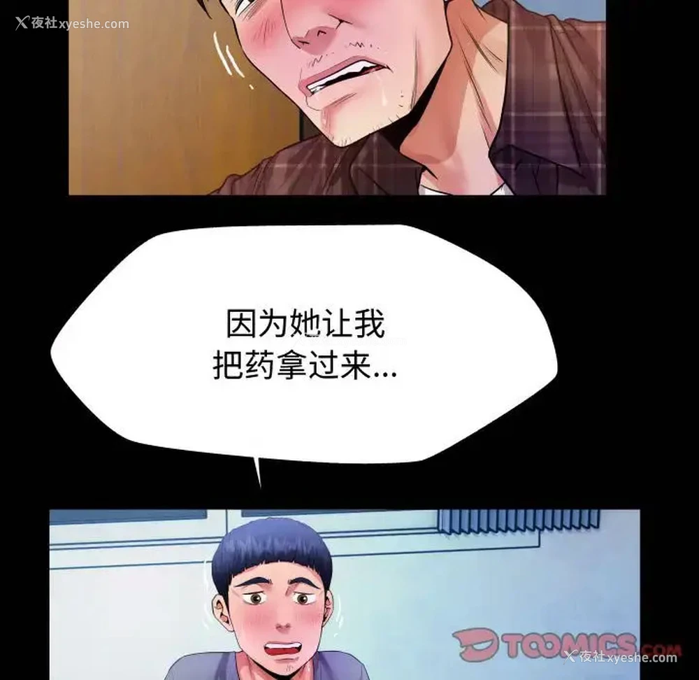 20P - 私密的牵绊