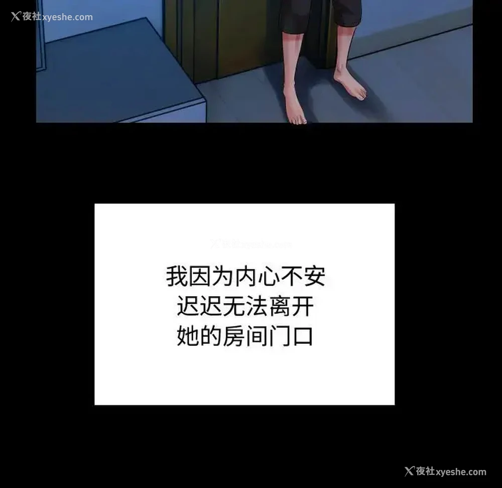 25P - 私密的牵绊