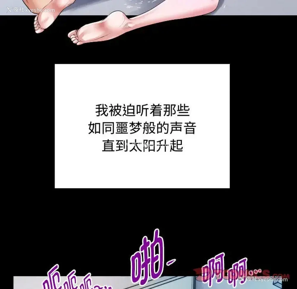 38P - 私密的牵绊