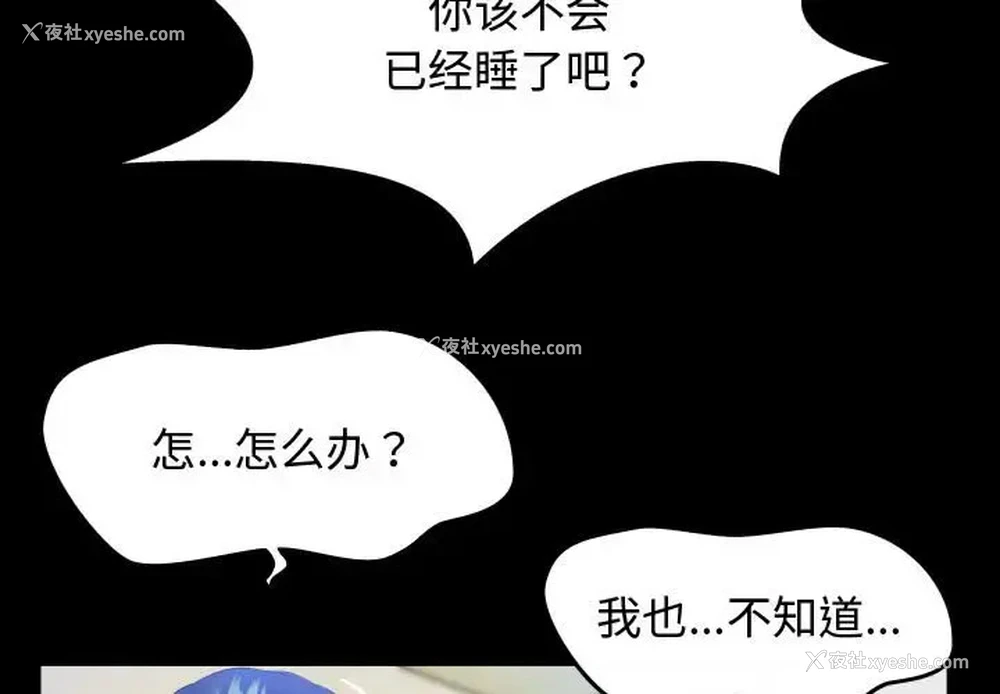 3P - 私密的牵绊