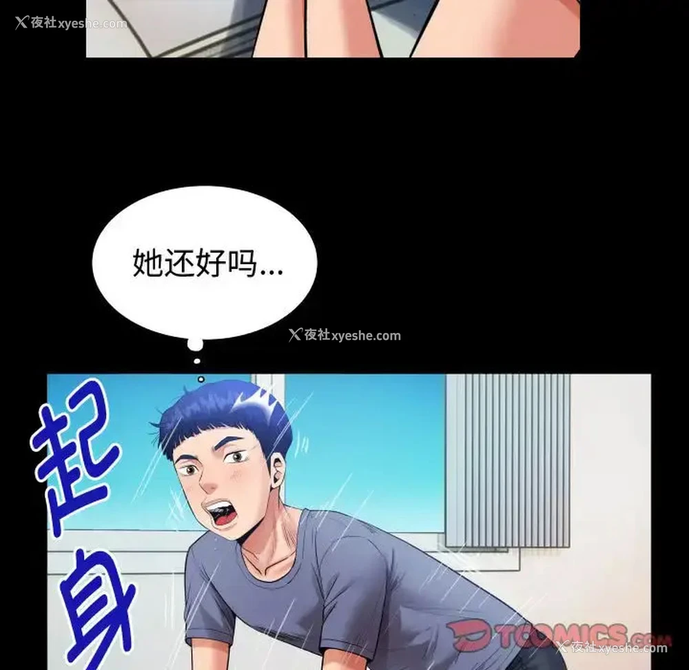 44P - 私密的牵绊
