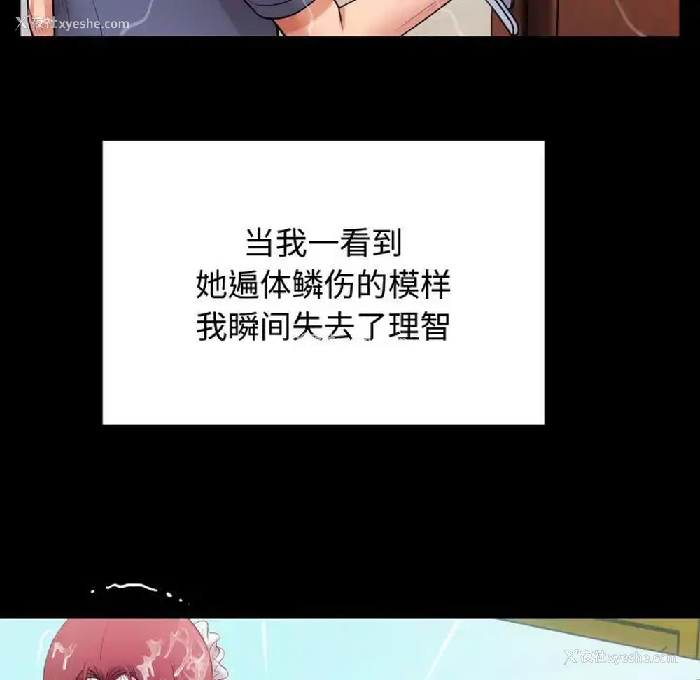 49P - 私密的牵绊