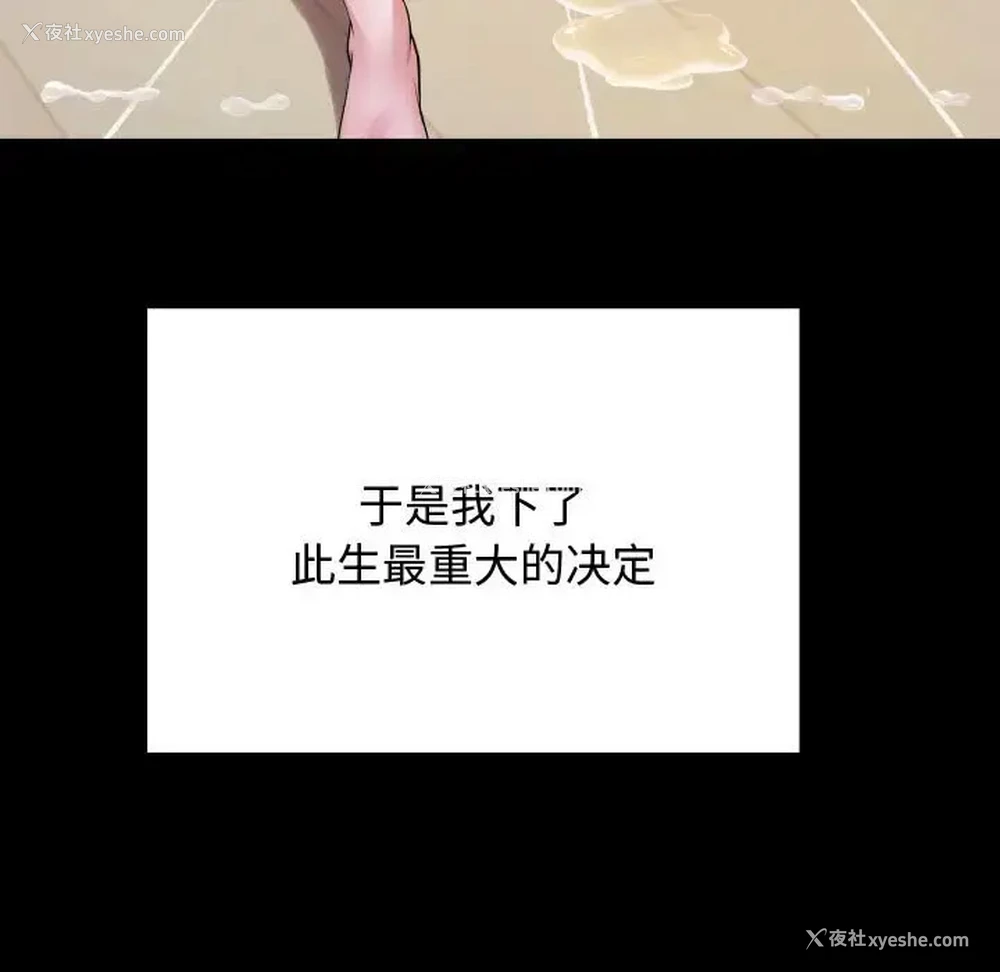 51P - 私密的牵绊