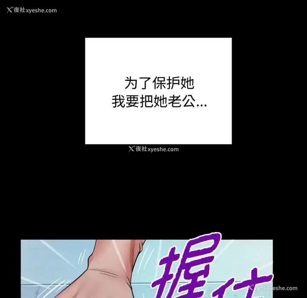 53P - 私密的牵绊
