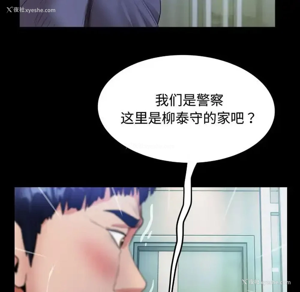 58P - 私密的牵绊