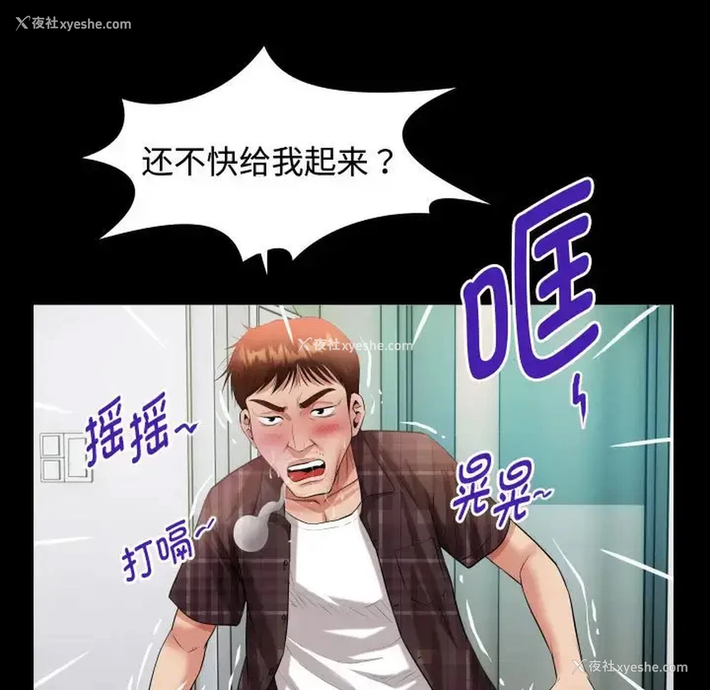 5P - 私密的牵绊