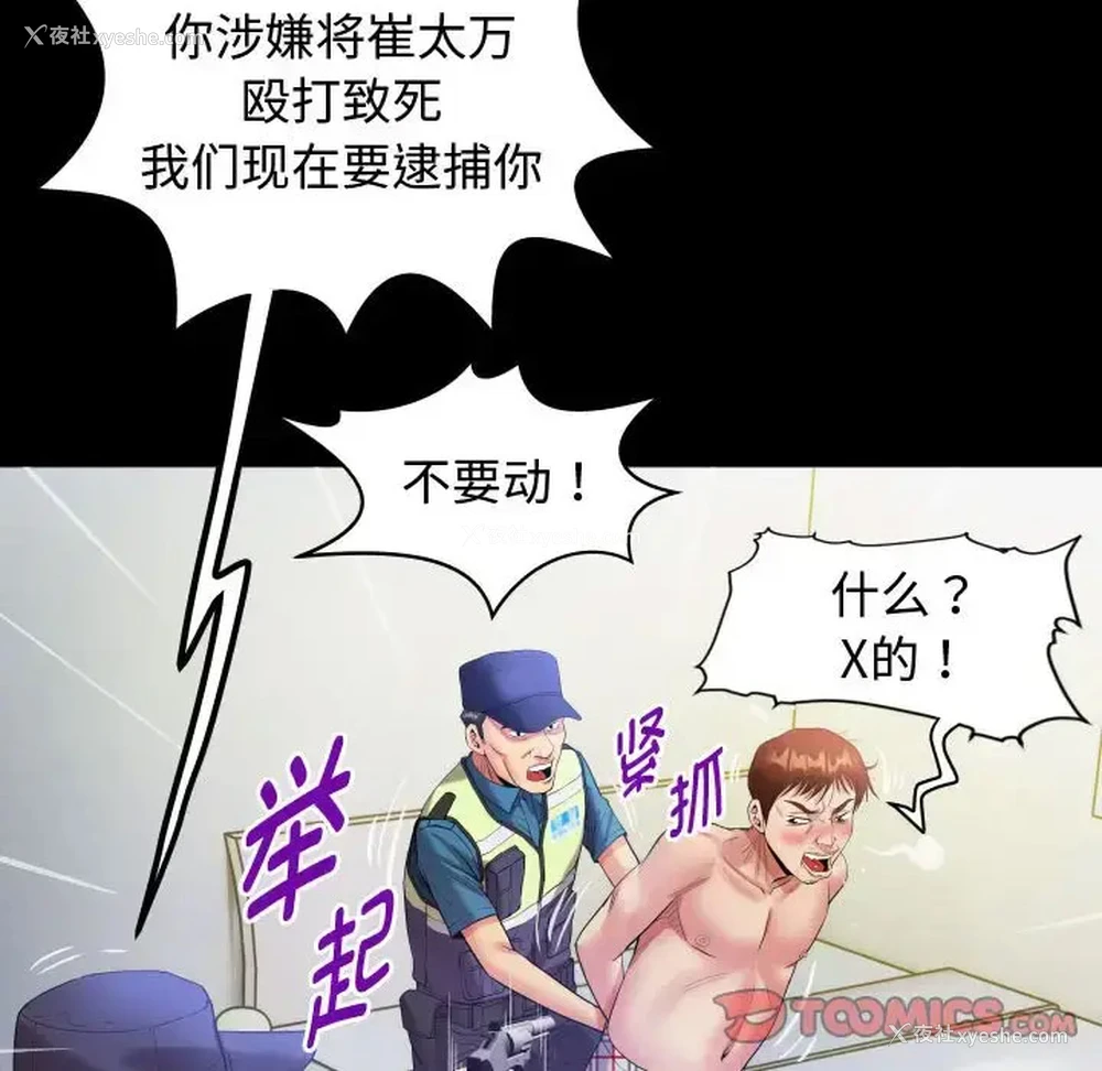 62P - 私密的牵绊