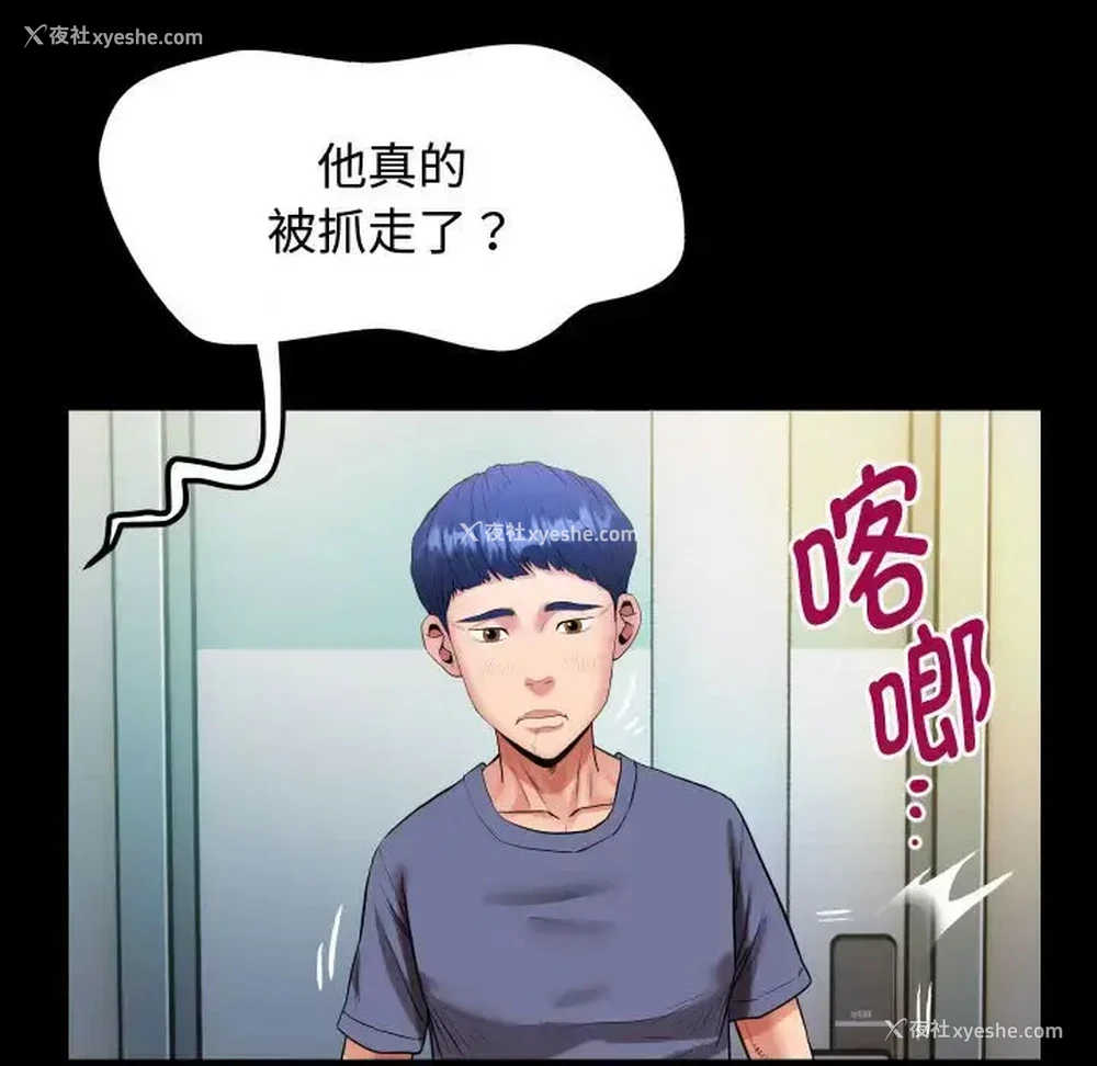 67P - 私密的牵绊