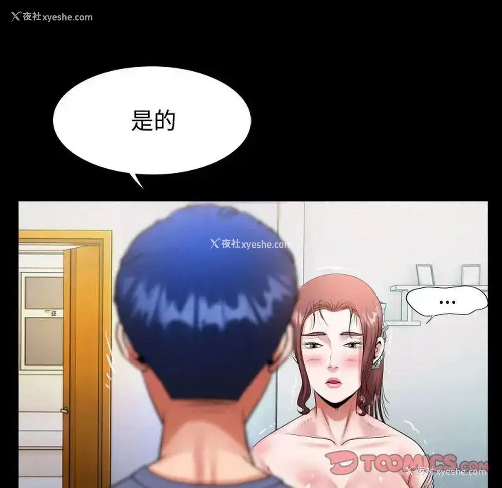 68P - 私密的牵绊