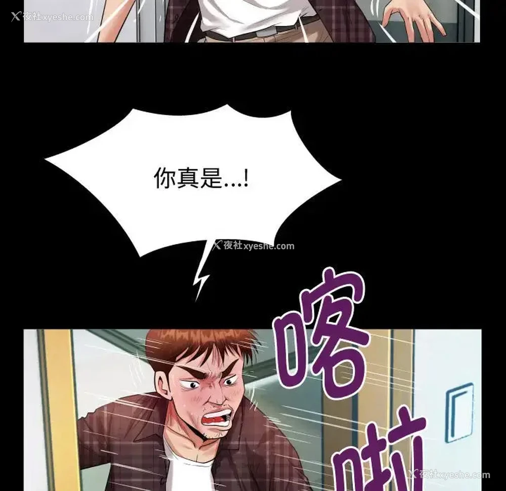 6P - 私密的牵绊