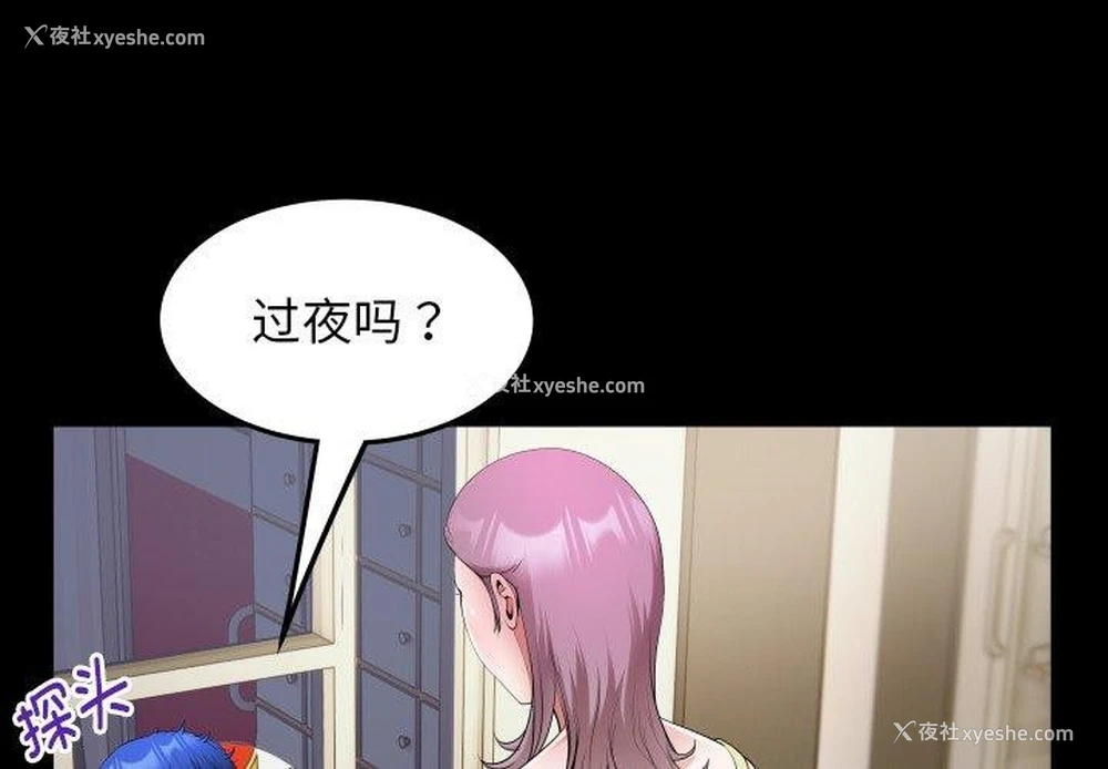 1P - 私密的牵绊