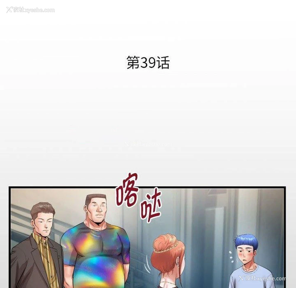 16P - 私密的牵绊