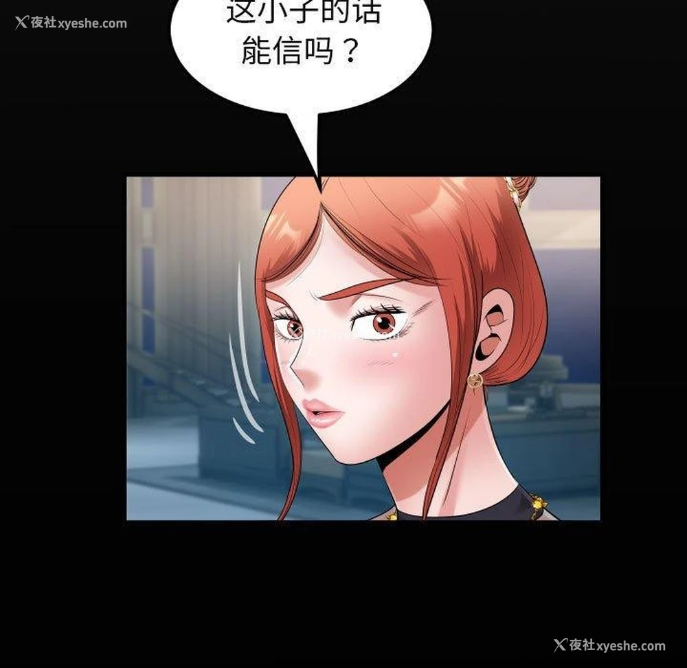 21P - 私密的牵绊