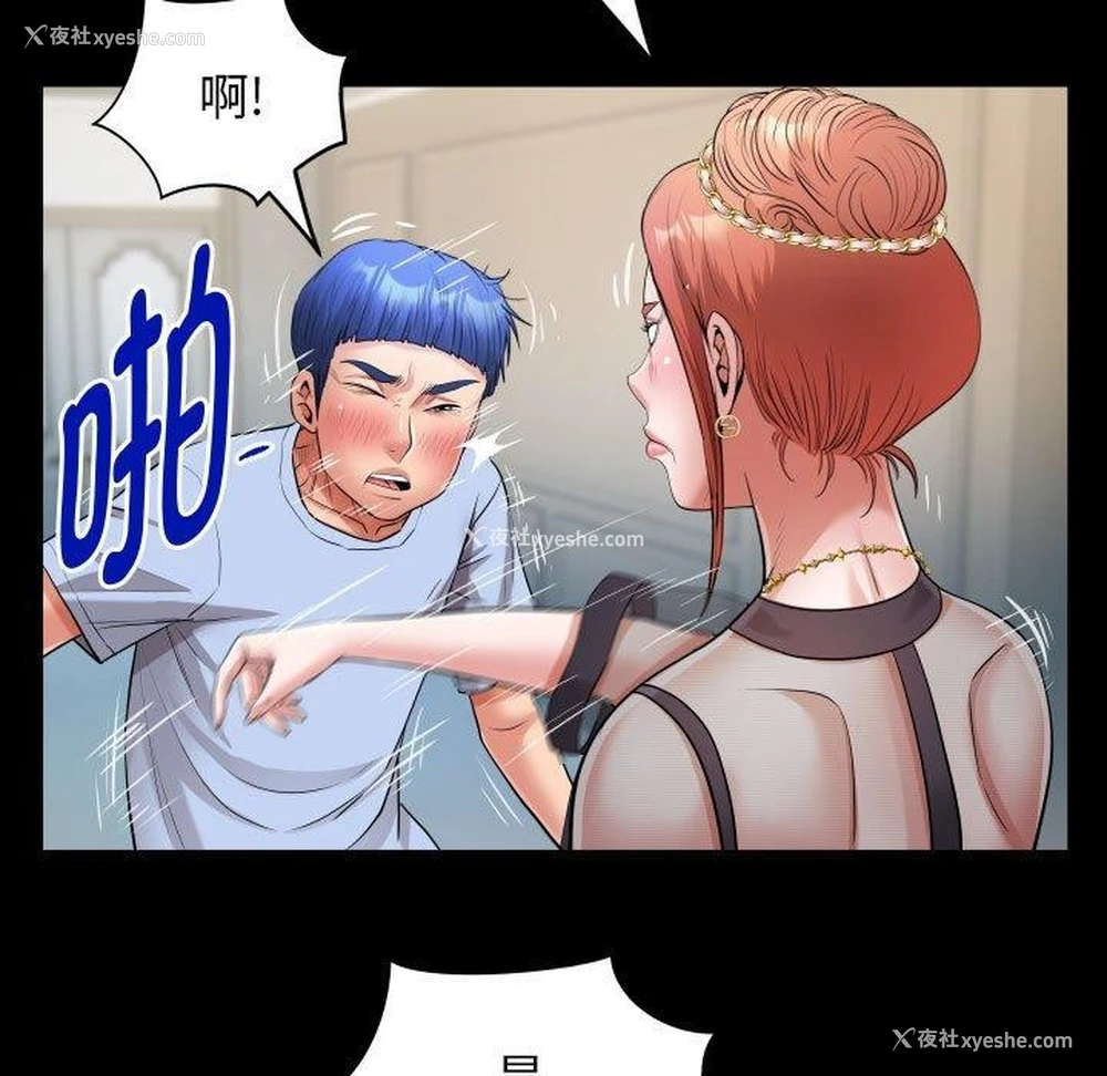 23P - 私密的牵绊