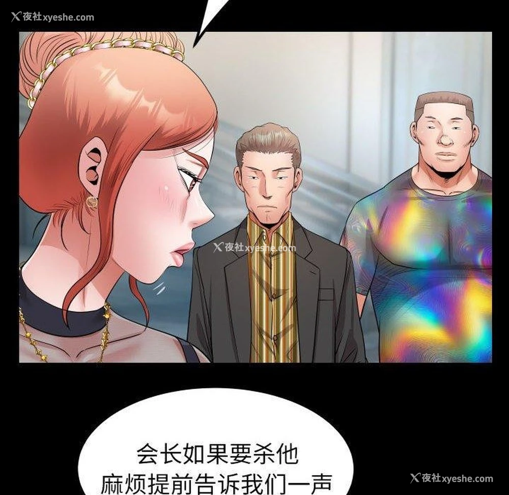 28P - 私密的牵绊