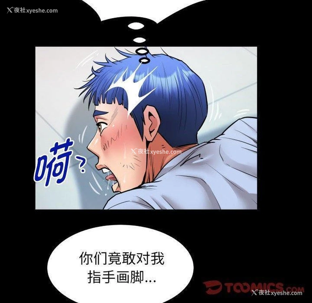30P - 私密的牵绊