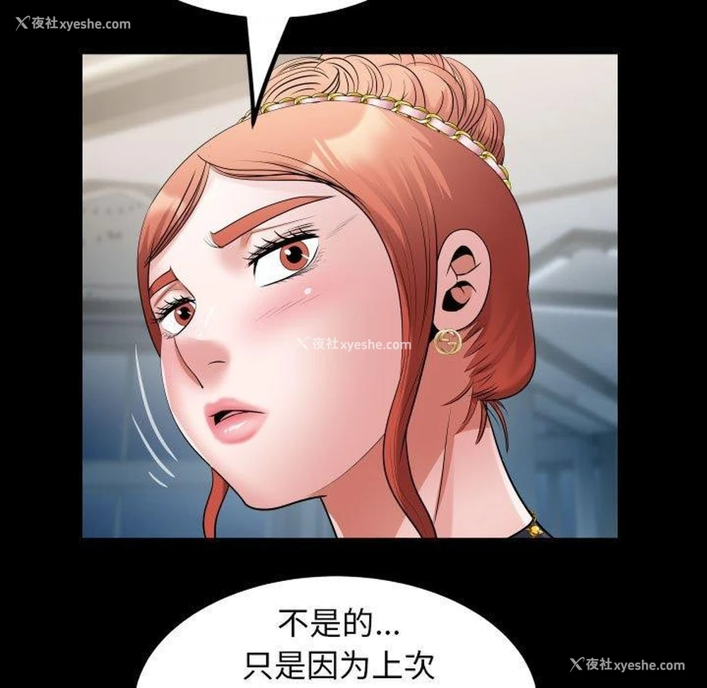31P - 私密的牵绊
