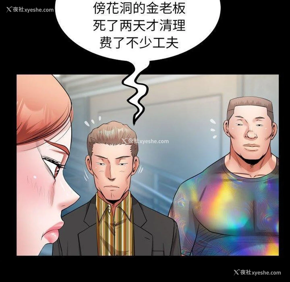32P - 私密的牵绊