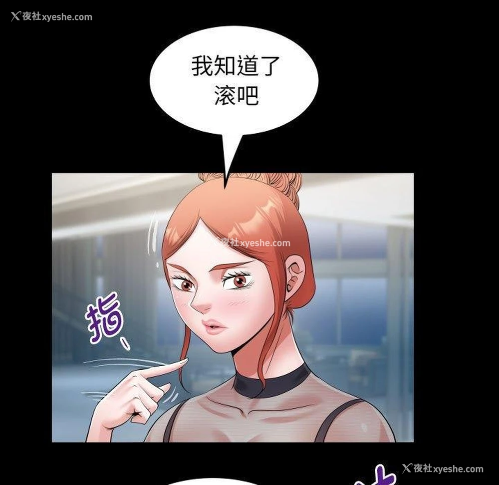33P - 私密的牵绊
