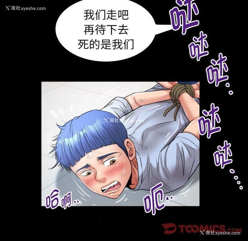 34P - 私密的牵绊